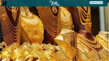 تراجع أسعار الذهب محلياً والجرام يخسر 50 جنيهاً خلال العطلة الأسبوعية